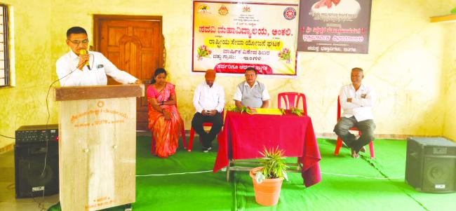 ರಾಷ್ಟ್ರೀಯ ಸೇವಾ ಯೋಜನೆ ಘಟಕದ ವಾರ್ಷಿಕ ಶಿಬಿರ 