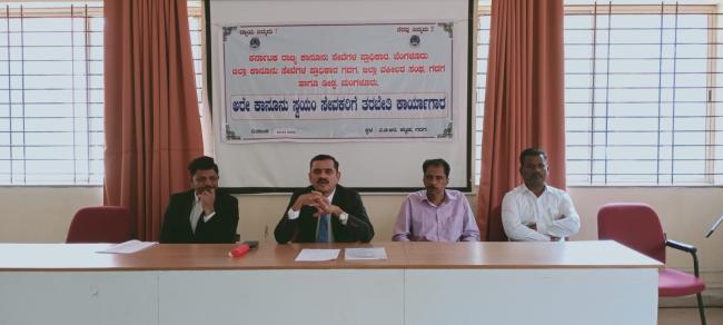 ಎರಡನೇ ದಿನ ಮುಂದುವರೆದ ಅರೇ ಕಾನೂನು ಸ್ವಯಂ ಸೇವಕರ ತರಬೇತಿ ಕಾರ್ಯಾಗಾರ ಸರ್ವರಿಗೂ ಸಮಬಾಳು, ಸಮಪಾಲು ಕಾನೂನಿನ ಮೂಲ ಉದ್ದೇಶ: ಸಿ. ಎಸ್ ಶಿವನಗೌಡ್ರ 