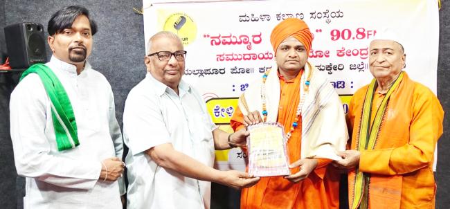 ನಮ್ಮೂರ ಬಾನುಲಿ ರೇಡಿಯೋದಲ್ಲಿ ಶ್ರೀ ಸಿದ್ದಬಸವ ದೇವರ ಸಂದರ್ಶನ  