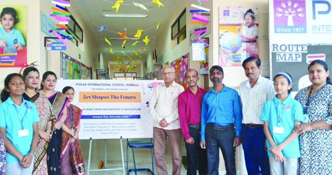 ವಾರ್ಷಿಕ ಕಲಾ ಪ್ರದರ್ಶನ 2026 