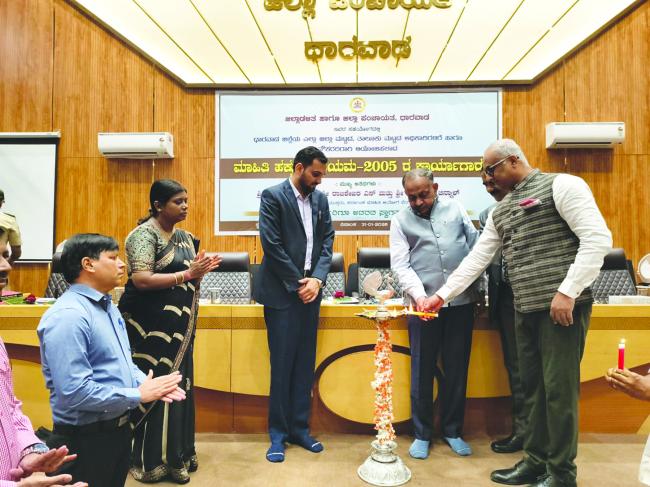 ಮಾಹಿತಿ ಹಕ್ಕು ಅಧಿನಿಯಮ-2005 ರ ಕಾರ್ಯಾಗಾರ 