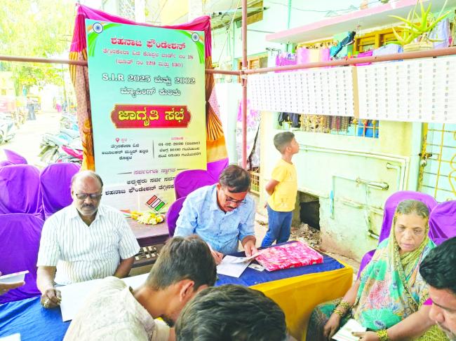 ಶಹನಾಜ್ ಫೌಂಡೇಶನ್ ವತಿಯಿಂದ ಮತದಾರರ ಪಟ್ಟಿಯ ಮ್ಯಾಪಿಂಗ್ ಕಾರ್ಯಕ್ರಮ ಯಶಸ್ವಿ 