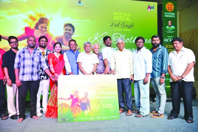 ನವೀನ್ ಸಜ್ಜು ಎರಡನೇ ಹಾಡು ಬಿಡುಗಡೆ’ಲೋ ನವೀನ’ ಚಿತ್ರದ ಎರಡನೇ ಹಾಡು ಬಿಡುಗಡೆ