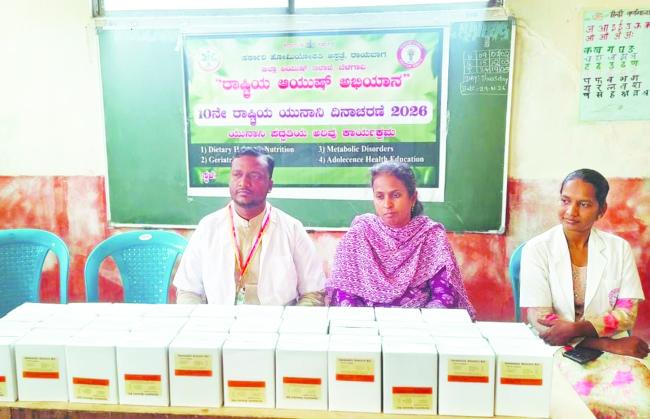 10ನೇ ರಾಷ್ಟ್ರೀಯ ಯುನಾನಿ ದಿನಾಚರಣೆ  