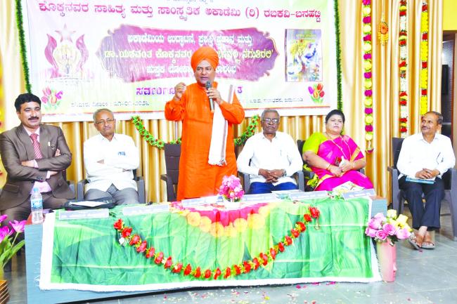  ಜಮಖಂಡಿಯಲ್ಲಿ ನಡೆದ ಕೊಕ್ಕನವರ ಸಾಹಿತ್ಯ ಮತ್ತು ಸಾಂಸ್ಕೃತಿಕ ಅಕಾಡೆಮಿ ಉದ್ಘಾಟನೆ 