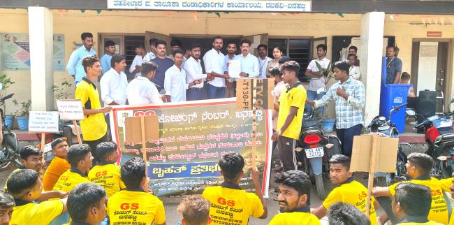 ಖಾಲಿ ಹುದ್ದೆಗಳ ನೇಮಕ ಶೀಘ್ರವಾಗಿಸಲು ಪ್ರತಿಭಟನೆ  