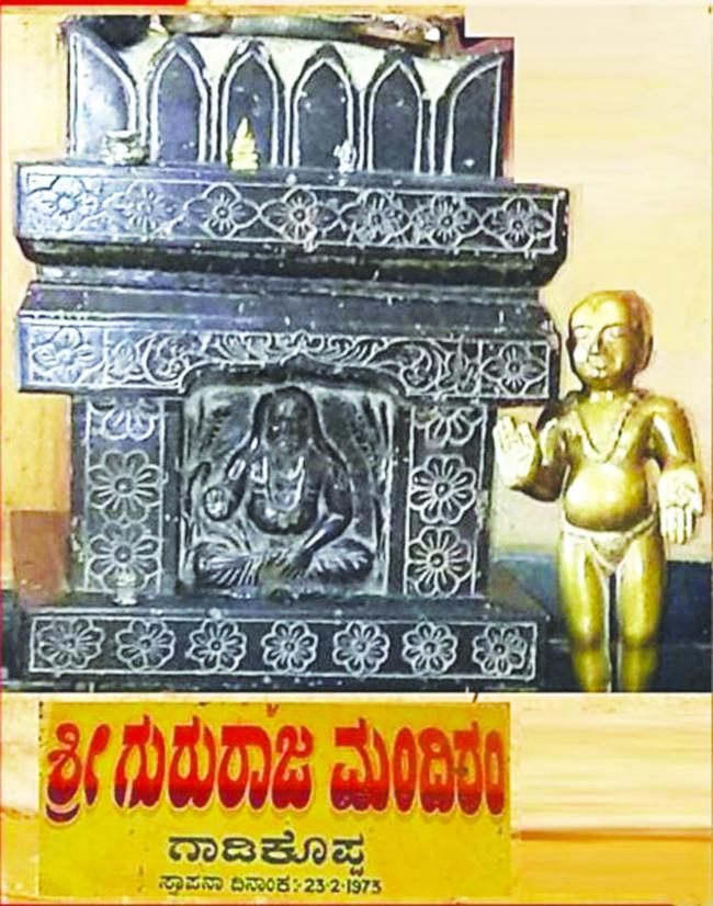 ‘ಶ್ರೀ ಗುರುರಾಜ ಮಂದಿರಂ’ ವಾರ್ಷೀಕೋತ್ಸವ ಸಮಾರಂಭ 