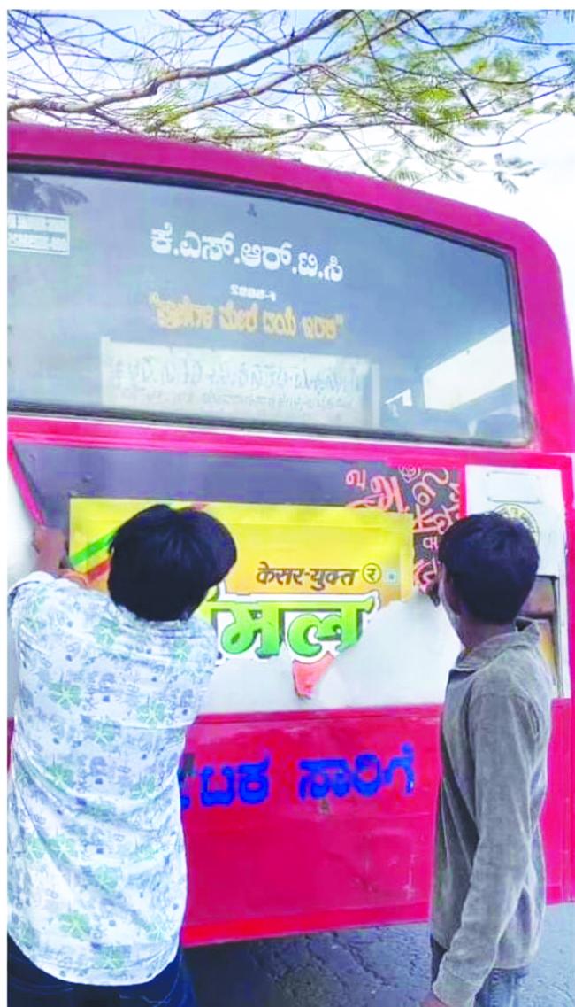  ಬಸ್ ನಿಲ್ದಾಣಗಳಲ್ಲಿ ತಂಬಾಕು ಉತ್ಪನ್ನಗಳ ಸೇವನೆಗೆ ಪ್ರಚೋದಿಸುವ ಜಾಹಿರಾತನ್ನು ಪ್ರಚಾರ ಮಾಡದಿರಲು ಸಚಿವ  ರಾಮಲಿಂಗಾ ರೆಡ್ಡಿಯವರ ಸೂಚನೆ 