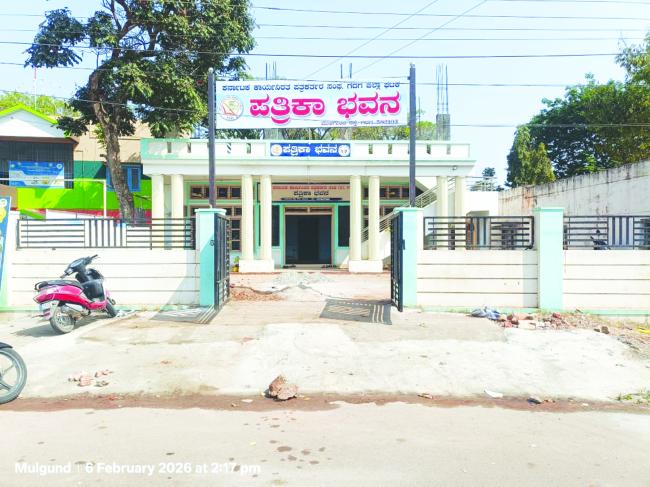 ಕಾನಿಪ ಜಿಲ್ಲಾಧ್ಯಕ್ಷರ ಹಾಗೂ ಪದಾಧಿಕಾರಿಗಳ ನವೀಕೃತ ಕಚೇರಿ ಉದ್ಘಾಟನೆ  