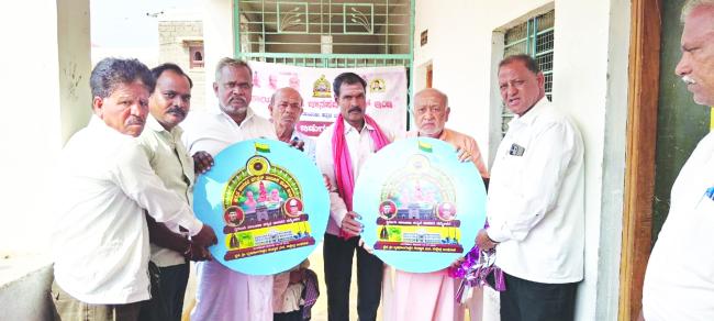 ಕನ್ನಡ ಜಾನಪದ ಪರಿಷತ್ ಲಾಂಛನ ಬಿಡುಗಡೆ  