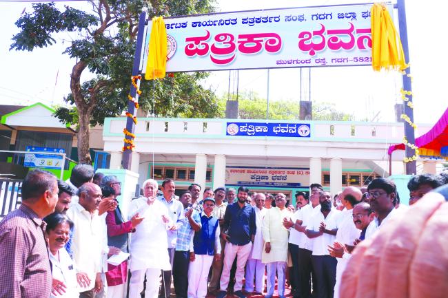 ಪ್ರವೇಶ ದ್ವಾರದ ನಾಮಫಲಕ ಅನಾವರಣ 