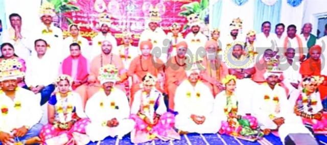 ಸಾಮೂಹಿಕ ವಿವಾಹಗಳು ಬಡವರಿಗೆ ವರದಾನ  