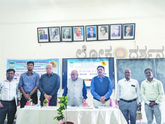 “ಕೇಂದ್ರ ಬಜಟ್‌ಹಿ2026'' ವಿಷಯದ ಮೇಲೆ ಒಂದು ದಿನದ ವಿಚಾರ ಸಂಕಿರಣ  