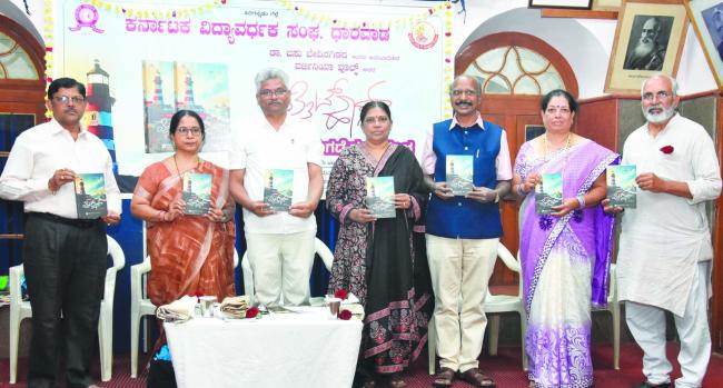 ‘ಲೈಟ್ ಹೌಸ್‌’ ಕೃತಿ ಬಿಡುಗಡೆ ಸಮಾರಂಭ 