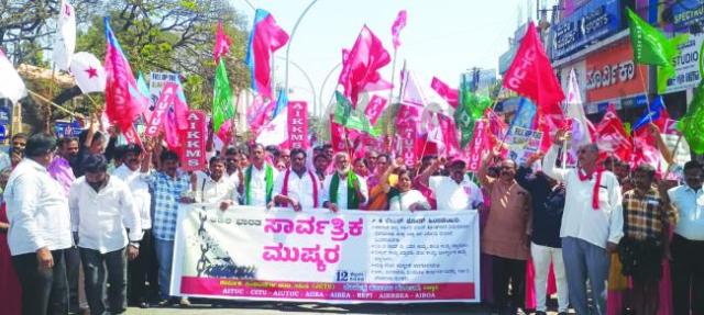 ಕೇಂದ್ರ ಸರ್ಕಾರದ ಕಾರ್ಮಿಕ ವಿರೋಧಿ ಲೇಬರ್ ಕೋಡ್ ವಿರುದ್ದ ನಗರದಲ್ಲಿ ಪ್ರತಿಭಟನೆ