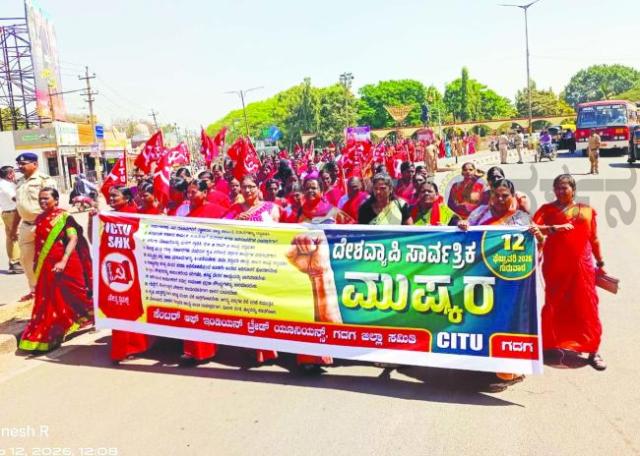 ಕಾರ​‍್ೋರೇಟ್ ಕಂಪನಿ, ಬಂಡವಾಳಗಾರರ ಪರವಾಗಿ 4 ಕಾರ್ಮಿಕ ಕಾಯ್ದೆಗಳ ಜಾರಿಗೆ ಮುಂದಾಗಿರುವ ಮೋದಿ ಸರ್ಕಾರದ ನಡೆ ಖಂಡನೀಯ: ಮಹೇಶ ಹಿರೇಮಠ 