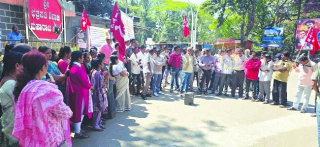 ಕೇಂದ್ರ ಸರ್ಕಾರದ ಕಾರ್ಮಿಕ ಸಂಹಿತೆಗಳ ವಿರುದ್ಧ ಪ್ರತಿಭಟನೆ 