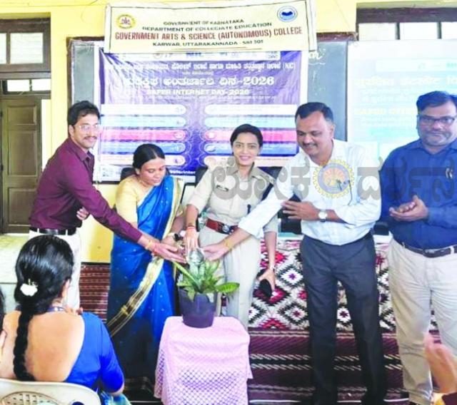 ಸರ್ಕಾರಿ ಕಲಾ ಮತ್ತು ವಿಜ್ಞಾನ ಕಾಲೇಜಿನಲ್ಲಿ ಸುರಕ್ಷಿತ ಅಂತರ್ಜಾಲ ದಿನ ಕಾರ್ಯಕ್ರಮ