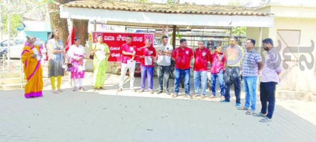 ಎಲ್ ಐ ಸಿ ನೌಕರರಿಂದ ಒಂದು ದಿನದ ಸಾರ್ವತ್ರೀಕ ಮುಷ್ಕರ 