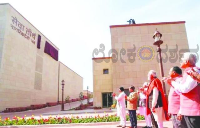 ಪ್ರಧಾನ ಮಂತ್ರಿ ಕಚೇರಿ ಹೊಸ ಸೇವಾ ತೀರ್ಥಕ್ಕೆ ಸ್ಥಳಾಂತರ 