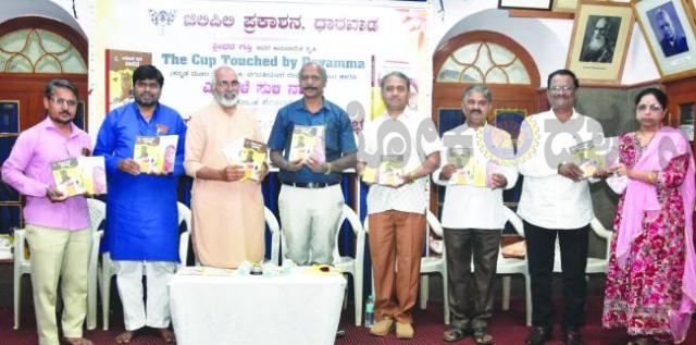 ಎಳೆಬಾಳೆ ಸುಳಿ ನಾನವ್ವ’ ಕೃತಿ ಲೋಕಾರಾ​‍್ಣ ಕಾರ್ಯಕ್ರಮ 