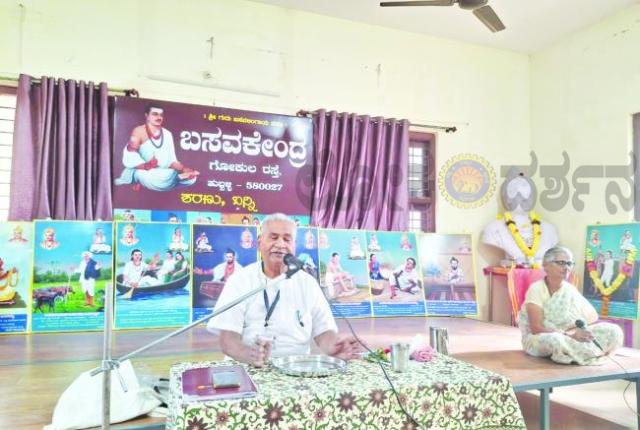 ಪ್ರೊ ಜಿ.ಬಿ.ಹಳ್ಳಾಳ ಅವರಿಂದ ಶಿವಯೋಗ ಚಿಂತನ 