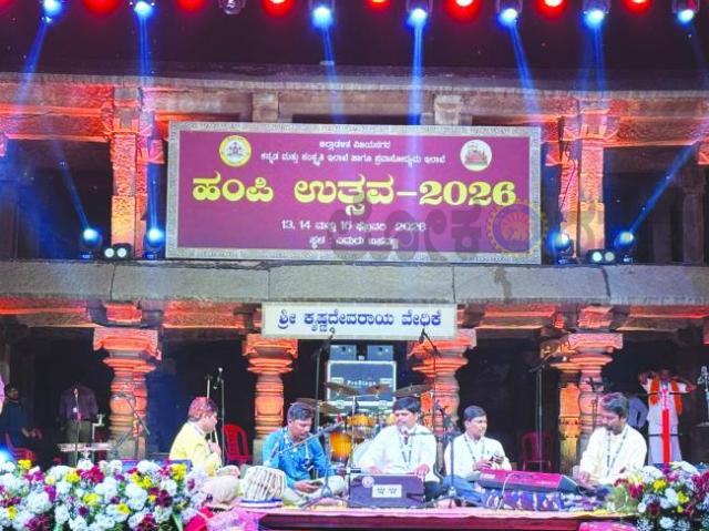 ಶ್ರೀ ಕೃಷ್ಣದೇವರಾಯ ವೇದಿಕೆಯಲ್ಲಿ ಝೇಂಕರಿಸಿದ ಸಂಗೀತ ನಿನಾದ  