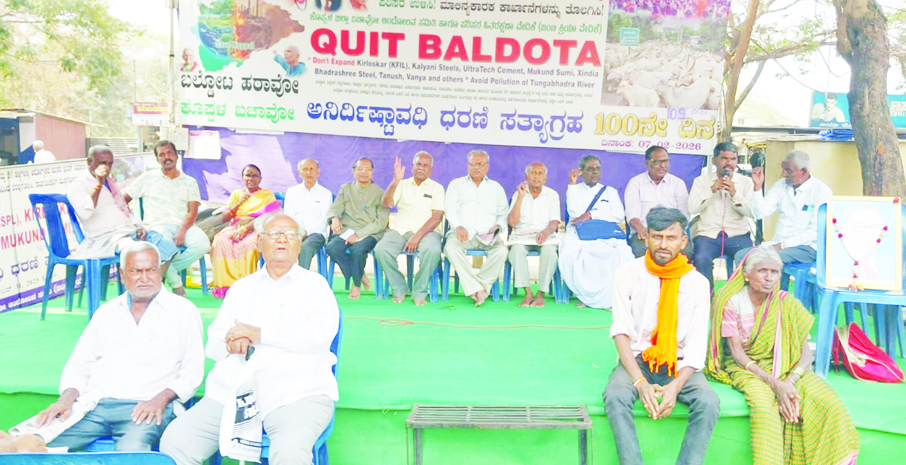 109ನೇ ದಿನದ ಬಲ್ಡೋಟ ವಿರೊಧಿ ಹೋರಾಟ ಪೂರ್ಣ 