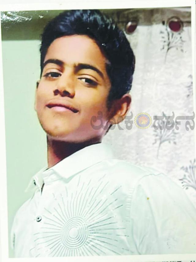  ಬಾಲಕ ಕಾಣೆ: ಪತ್ತೆಗೆ ಮನವಿ 