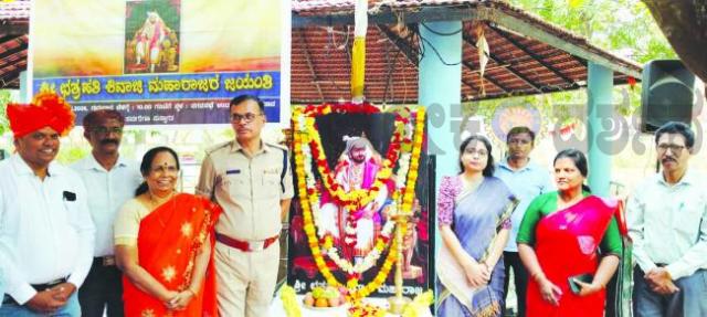 ಛತ್ರಪತಿ ಶಿವಾಜಿ ಜಯಂತಿ ಆಚರಣೆ