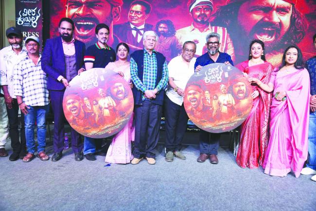 ಹಂಸಲೇಖ ಅವರಿಂದ 'ವೀರ ಕಂಬಳ' ಟ್ರೇಲರ್ ಬಿಡುಗಡೆ 