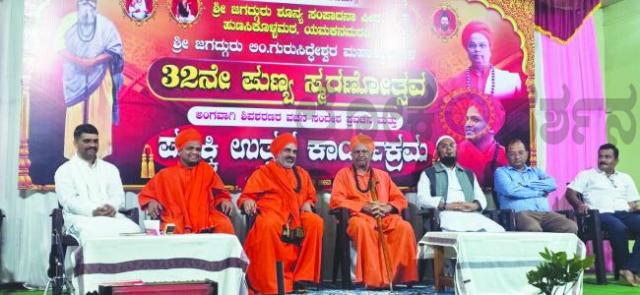 ಹುಣಸಿಕೊಳ್ಳೋಣದಲ್ಲಿ ನಾಲ್ಕನೇ ದಿನದ ಆಧ್ಯಾತ್ಮಿಕ ಪ್ರವಚನ 