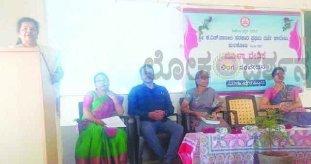 ಸಾಮಾಜೀಕೀಕರಣ ಪ್ರಕ್ರಿಯೆಯಲ್ಲಿ ನೀರೀಕ್ಷೆಗಳಿಂದ ಲಿಂಗಪಾತ್ರಗಳ ರಚನೆ 