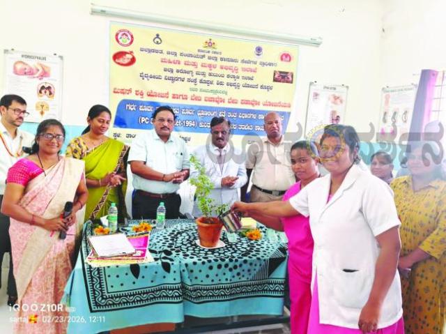 ಗರ್ಭಧಾರಣೆಯ ಪೂರ್ವ ಮತ್ತು ಪ್ರಸವಪೂರ್ವ ಲಿಂಗ ಪತ್ತೆ  ನಿಷೇಧ ಕಾಯ್ದೆ ಪಿಸಿಪಿಎನ್ಡಿಟಿ ಕಾಯ್ದೆಯ ಕುರಿತು ತರಬೇತಿ ಕಾರ್ಯಕ್ರಮ