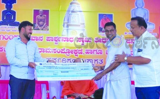 ಜೈನ್ ಮಂದಿರದ ಅರ್ಚಕರ ನೀಡುವ ವೇತನ ಚಕ್ ಶಾಸಕ ವಿತರಣೆ  