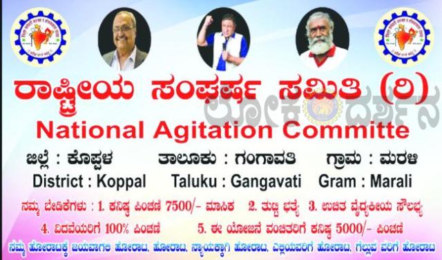 ಶ್ರೀ ಗಂಗಾಪರಮೇಶ್ವರಿ ಸಮುದಾಯ ಭವನದಲ್ಲಿ  ಇಪಿಎಸ್ 95 ಪಿಂಚಣಿ ಯೋಜನೆಯ ಕುರಿತು ಸಭೆ