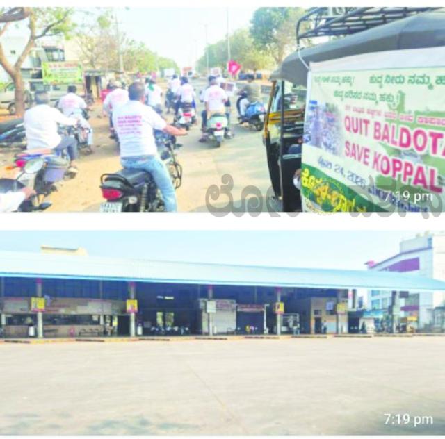 ಭಾಗ್ಯನಗರ ಬಂದ್ ಸಂಪೂರ್ಣ ಯಶಸ್ವಿ- ಅಂಗಡಿ-ಮುಗ್ಗಟ್ಟು ಮುಚ್ಚಿ ಬೆಂಬಲ 