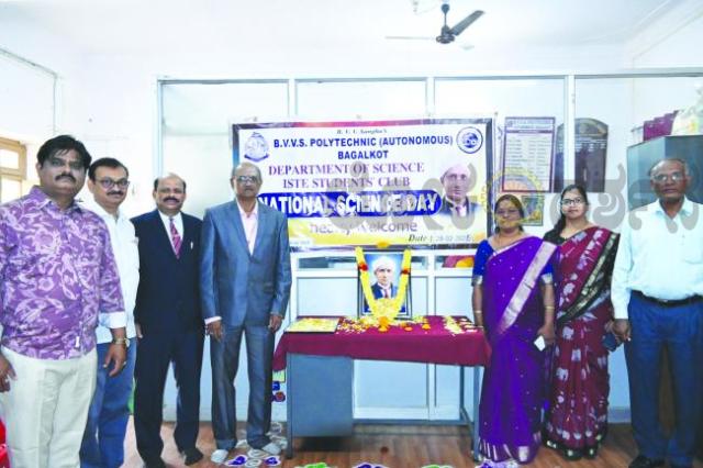 ಬಿ.ವ್ಹಿ.ವ್ಹಿ.ಎಸ್‌. ಪಾಲಿಟೆಕ್ನಿಕ್ ರಾಷ್ಟ್ರೀಯ ವಿಜ್ಞಾನ ದಿನಾಚರಣೆ  