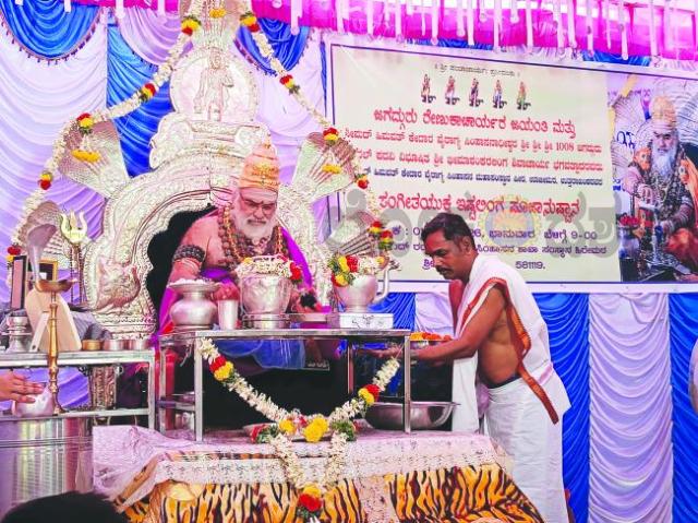 ಇಷ್ಟಲಿಂಗ ಪೂಜೆ ಎಂದರೆ ವಿಧಿ ವಿಧಾನಗಳ ಸಂಕಲನವಲ್ಲ : ಭೀಮಾಶಂಕರ ಭಗವತ್ಪಾದರು   