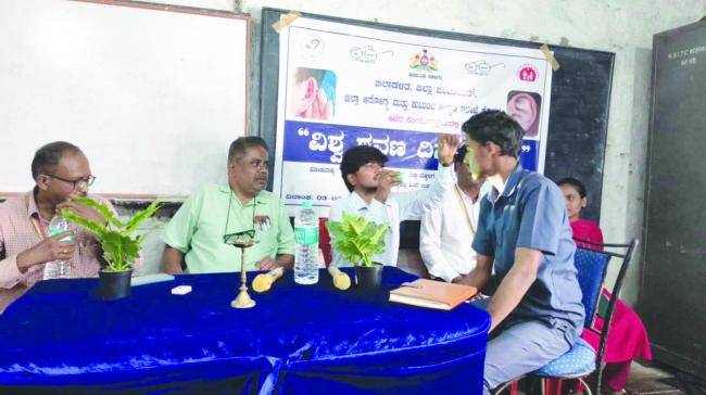 ವಿಶ್ವ ಶ್ರವಣ ದಿನದ ಅಂಗವಾಗಿ ಜಾಗೃತಿ ಕಾರ್ಯಕ್ರಮ 