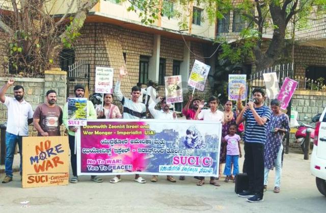 ಇರಾನ್ ದೇಶದ ಮೇಲೆ ಅಮೇರಿಕಾ ಮತ್ತು ಇಸ್ರೇಲ್ ನೇತೃತ್ವದ ದಾಳಿಯನ್ನು ಖಂಡಿಸಿ ತಹಶಿಲ್ದಾರರ ಕಛೇರಿ ಎದುರು ಪ್ರತಿಭಟನೆ  