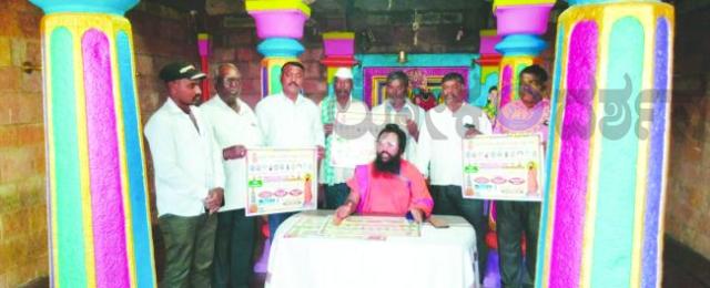 ಮಾ. 7 ರಿಂದ ಮಾಸ್ತಮರ್ಡಿ ಪ್ರಭುದೇವರ ಜಾತ್ರಾ ಮಹೋತ್ಸವ