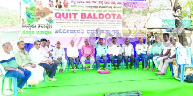 127ನೇ ದಿನ ಪೂರೈಸಿದ ಬಲ್ಡೋಟ ಕಾರ್ಖಾನೆ ತೊಲಗಿಸಿ ಅನಿರ್ಧಿಷ್ಟ ಧರಣಿ 