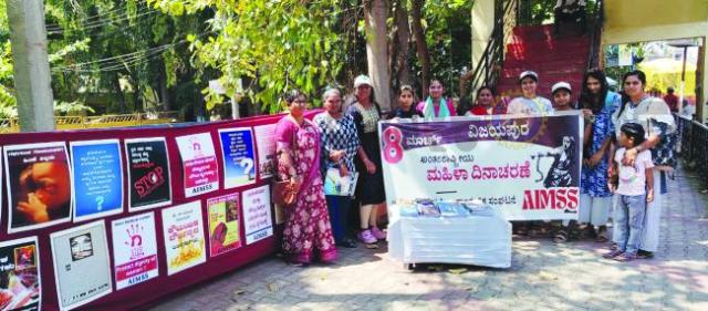 ಅಂತರಾಷ್ಟ್ರೀಯ ಮಹಿಳಾ ದಿನಾಚರಣೆ ಅಂಗವಾಗಿ ಸಹಿಸಂಗ್ರಹ ಹಾಗೂ ಸಾಹಿತ್ಯ ಮಾರಾಟ, ಸೂಕ್ತಿ ಪ್ರದರ್ಶನ 