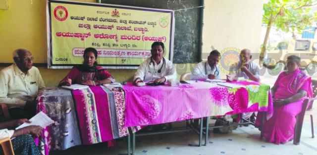 ಉಚಿತ ಅರೋಗ್ಯ ತಪಾಸಣಾ ಹಾಗೂ ಓಷಧ ವಿತರಣಾ ಕಾರ್ಯಕ್ರಮ 