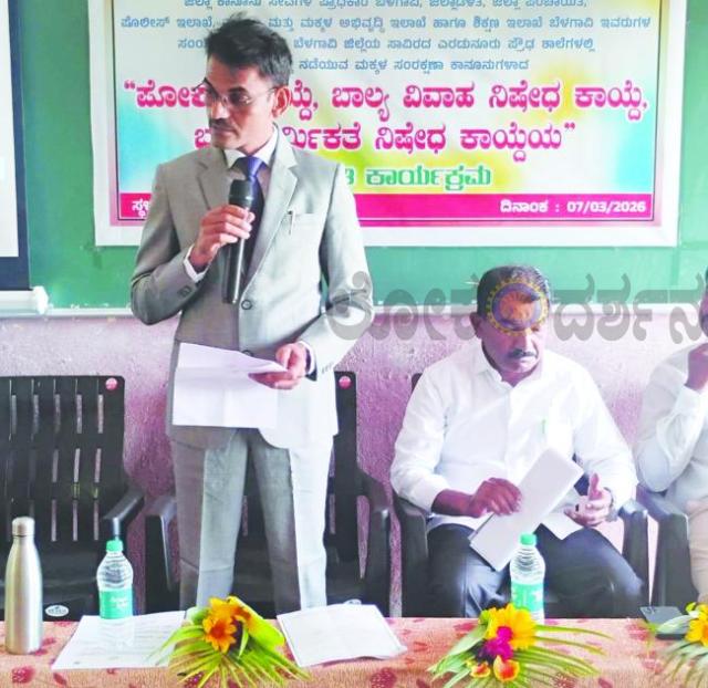 ನಿಡಗುಂದಿಯಲ್ಲಿ ಕಾನೂನು ಅರಿವು ನೆರವು ಕಾರ್ಯಕ್ರಮ  