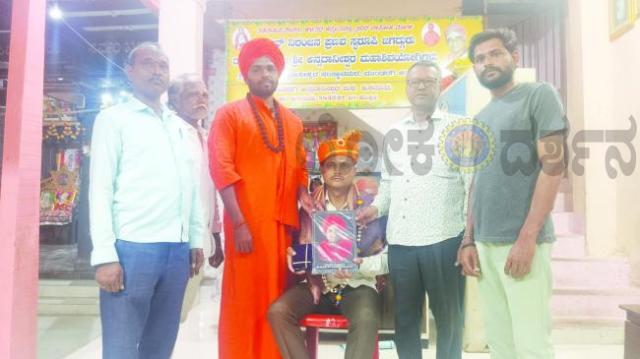 ಸೇವೆಗೆ ಸಂದ ಗೌರವ - ಮಹಾದೇವ   