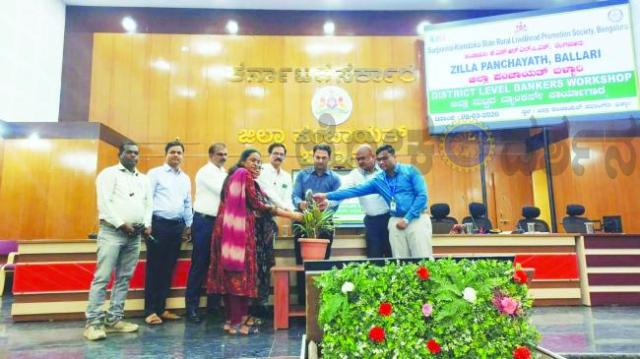 ಜಿಲ್ಲಾ ಮಟ್ಟದ ಬ್ಯಾಂಕರ್ಸ್‌ ಕಾರ್ಯಾಗಾರದಲ್ಲಿ ಡಿಸಿ ನಾಗೇಂದ್ರ ಪ್ರಸಾದ್‌.ಕೆ ಖಡಕ್ ಸೂಚನೆ 