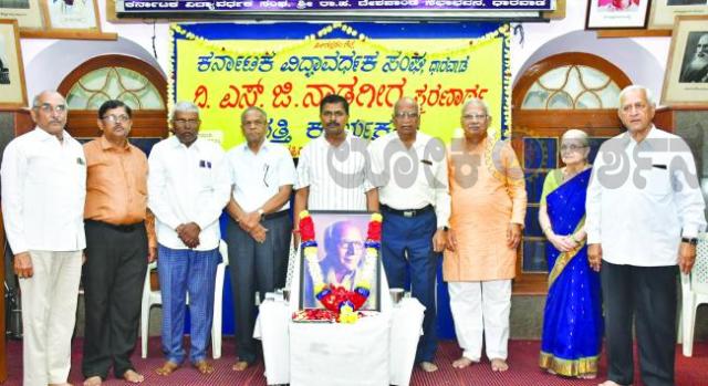  ಶಿಕ್ಷಕ ವೃತ್ತಿಯ ಪಾವಿತ್ರ್ಯತೆ ಹೆಚ್ಚಿಸಿದವರು : ಎಸ್‌.ಜಿ. ನಾಡಗೀರ