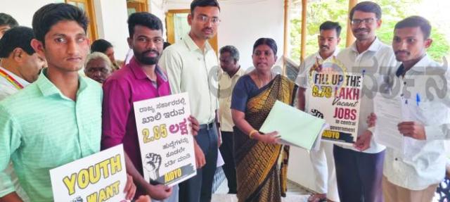 ಕೇಂದ್ರ ಹಾಗೂ ರಾಜ್ಯ ಸರ್ಕಾರಗಳಲ್ಲಿ ಖಾಲಿ ಇರುವ ಎಲ್ಲಾ ಹುದ್ದೆಗಳ ಭರ್ತಿಗೆ ಆಗ್ರಹಿಸಿ ಸಹಿ ಸಂಗ್ರಹ ಅಭಿಯಾನ